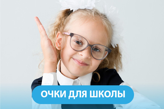 Оптика в Самаре